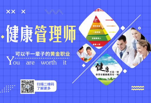 健康管理師考試條件、保健刮痧師培訓及相關咨詢指南