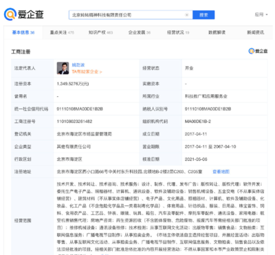 轉轉獲1億美元融資，小米集團領投助力閑置交易生態擴容