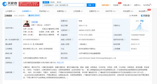 樂視網6月再遭強制執行 網頁設計背后的法律風險警示