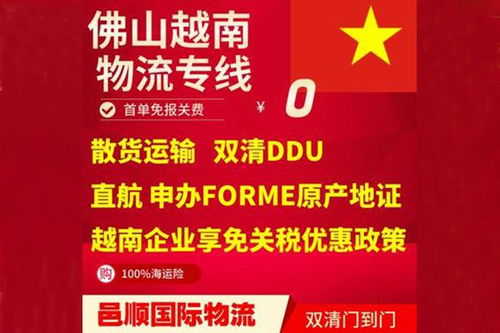 臺(tái)灣物流報(bào)價(jià)與國(guó)內(nèi)貿(mào)易代理服務(wù)全解析