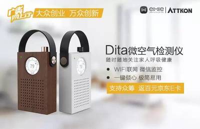 Dita眾籌驚喜返利100元，勁爆優惠持續加碼助力硬件研發新突破